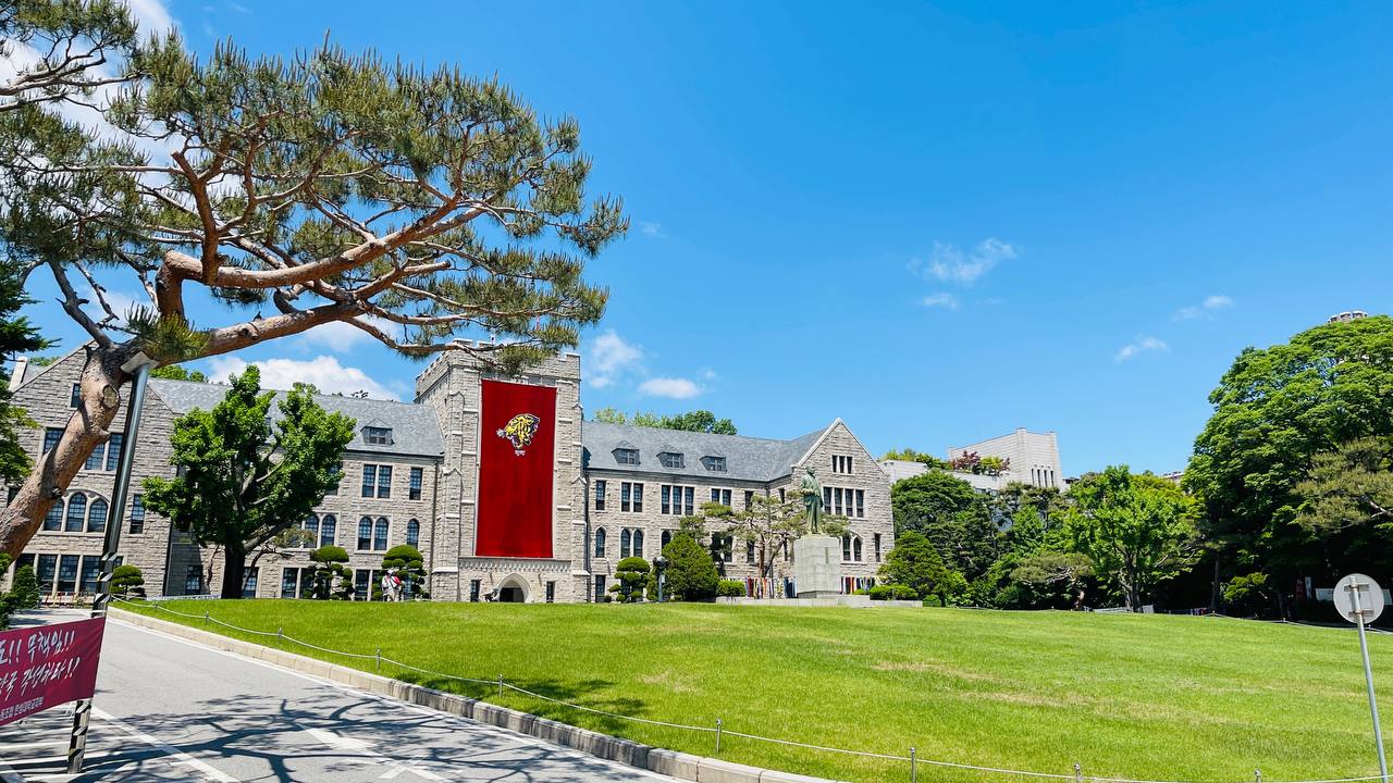 高丽大学校园建筑